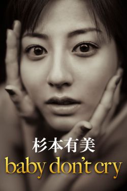 暗杀教室